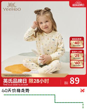 英氏（YEEHOO）儿童家居服男童女童内衣套装舒适睡衣四季款