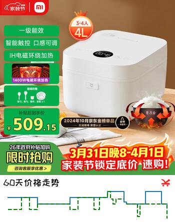 米家小米电饭煲家用3-4个人 智能微压IH多功能电饭锅煮饭锅煮粥锅 厚釜内胆不粘锅 一级能效 带蒸笼4升