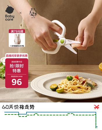 babycare陶瓷辅食剪刀便携外带婴儿宝宝食物剪儿童辅食刀具工具 查特绿