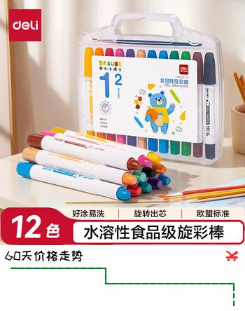 得力（deli）12色圆杆水溶性旋彩棒易洗可水洗不脏手蜡笔炫彩棒画画彩色绘画女孩儿童