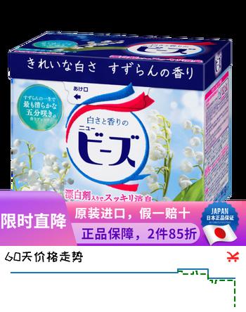 花王 日本原装进口Newbeads强效去污渍亮白增色留香香氛柔顺剂洗衣液 铃兰花香洗衣粉800g