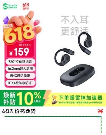 黑鲨OWS挂耳式蓝牙耳机不入耳开放无线骨传导运动跑步骑行通话降噪长续航适用苹果17promax小米华为80