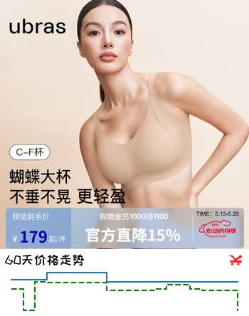 ubras蝴蝶环抱侧收大杯文胸不显垂提拔防外扩文胸内衣女 隐形肤色  XL