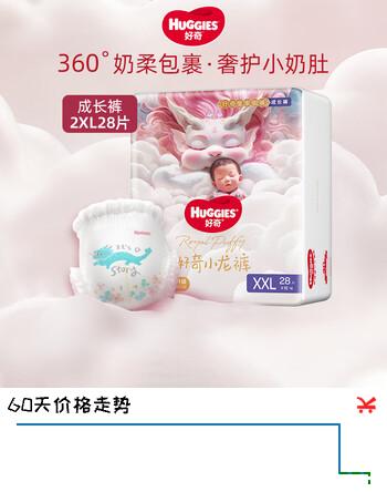 好奇皇家小龙裤拉拉裤 XXL28片(15kg以上)加加大号婴儿尿不湿成长裤