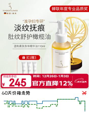 嫩芙橄榄油准孕妇护理妊辰油橄榄油护肤品柔肤身体精华油妊娠前秋冬用