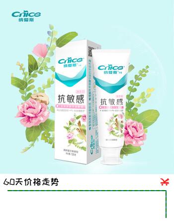 纳爱斯萌茶牙膏(白桃苏打)120g抗敏感牙膏 抗敏感牙膏120g 29.9