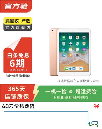 Apple 苹果平板电脑 iPad 8代 2020款 娱乐办公A12芯片 二手平板电脑 金色 32G WiFi