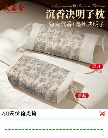 美真香天然海南沉香决明子枕头中老年人睡眠护颈棉麻枕送长辈棉麻 藏青