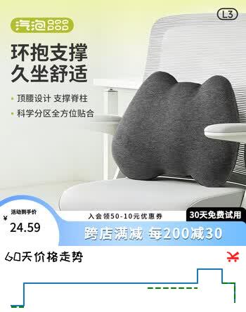 汽泡腰靠护腰靠垫汽车靠背腰托腰枕办公室座椅久坐神器人体工学腰靠垫