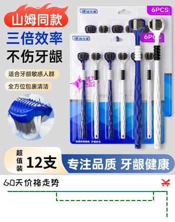 健三面牙刷软毛成人款男女情侣家用山姆同款家庭装三头牙刷U004 超软毛U004 12支 厂家甄选