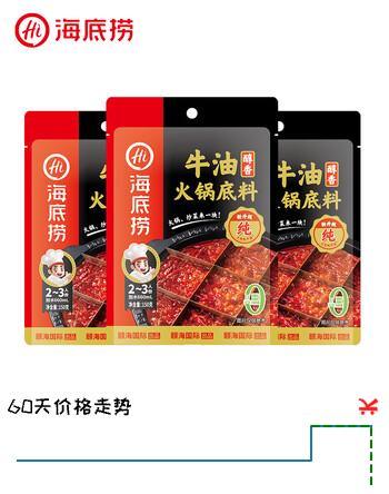 海底捞 火锅底料醇香牛油麻辣150克*3包