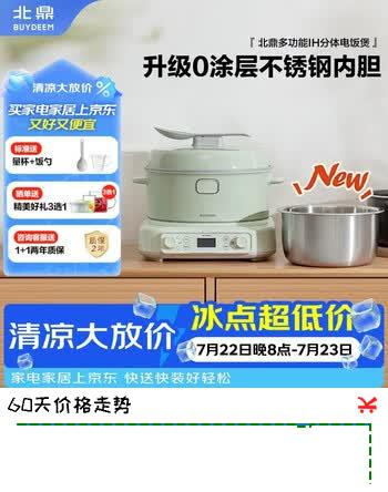 【9折】北鼎（Buydeem）【价保618】电饭煲电饭锅4-8人家用大容量多功能 预约保温IH变频加热0涂层内胆R551电饭煲 浅杉绿https://u.jd.com/9rlFxbA----普遍有货 | 下1件最优到手单价：3085.29 -> 【2789.1】