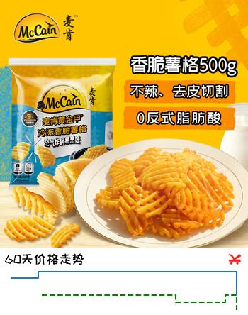 麦肯黄金甲香脆薯格500g 空气炸锅食材冷冻半成品油炸土豆食品炸货