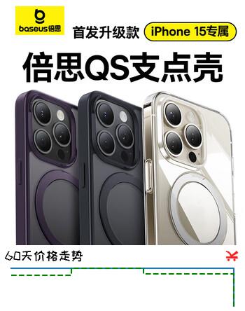 倍思（Baseus）支点壳 适用苹果14/13手机壳iphone14/13保护套MagSafe磁吸充电磨砂支架高级防摔男女款