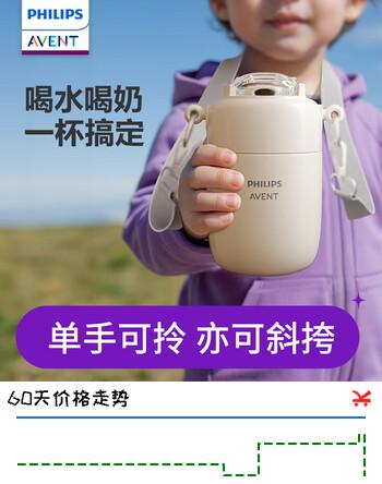 新安怡 飞利浦儿童保温杯婴儿牛奶水杯宝宝直饮杯幼儿园上学专用 【背带+提把】 350ml
