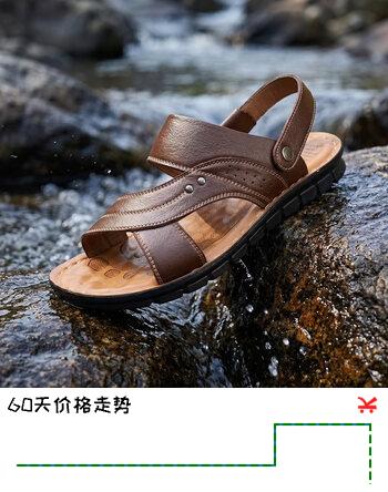 【8折】宜驰（EGCHI）凉鞋男士凉拖户外头层牛皮透气沙滩鞋 12129 棕色 42https://u.jd.com/9gkQxEF----普遍有货 | 下3件最优到手单价：61 -> 【52.33】