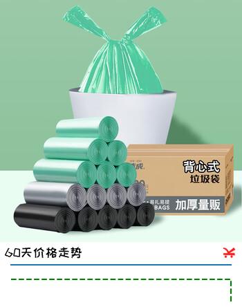 洁成手提式垃圾袋45*62cm*300只 1丝加厚防穿刺背心式中号 加厚|手提45*62cm*300只*1箱