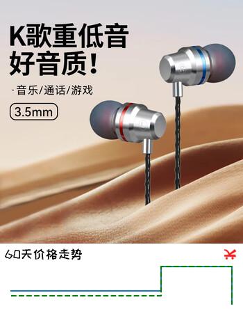 众度有线耳机入耳式手机电脑可插 耳塞式K歌重低音音控苹果8安卓3.5mm通用男女 3.5mm圆头【极光银】