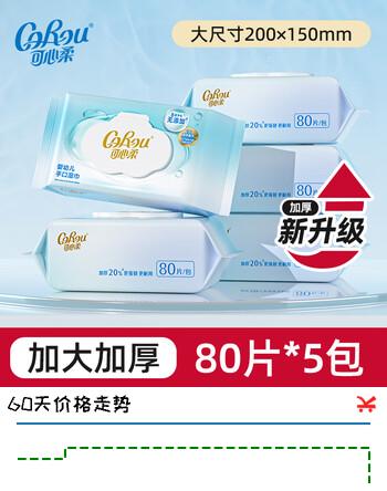 可心柔纯水湿巾家用大包湿纸巾家庭实惠装婴儿宝宝手口清洁80抽厚 80抽*5包