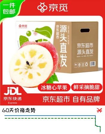 【7折】京觅甘肃大漠冰糖心苹果8.5斤装 单果85mm 新鲜水果源头直发https://u.jd.com/FgdrzjQ----普遍有货 | 下1件最优到手单价：79.9 -> 【59.9】