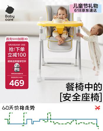 babycare宝宝多功能餐椅一键开合可折叠收纳婴儿吃饭椅子6个月以上 季风灰