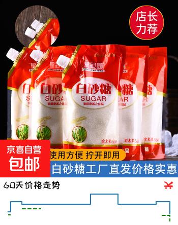 云南甘蔗白砂糖带嘴多规格包装厂家直销家用食用糖特价烘焙调味 500g-旋钮盖白砂糖【大袋装】