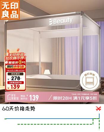 无印良品A类帐纱家用婴儿防摔围栏蚊帐 三开门1.8×2米元气灰【支架加固】