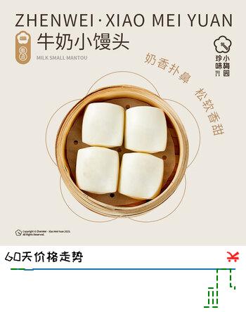 珍味小梅园牛奶小馒头280g*3袋（共24个）儿童早餐鲜牛奶奶香馒头面点速食