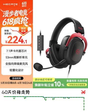 漫步者（EDIFIER）HECATE G5有线专业赛事级头戴式电竞游戏耳机 USB7.1声道电脑吃鸡三角洲fps耳麦降噪麦克风 黑红色
