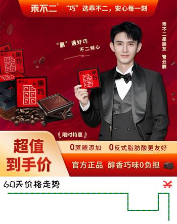 乖不二 85%黑巧克力 50g/盒 纯可可脂 0蔗糖 中老年青少年 节日礼物