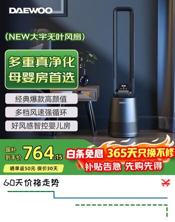 大宇（DAEWOO）家用卧室无叶风扇电风扇落地电扇空气净化立式塔扇家用空调扇智能遥控轻音循环扇 F10pro（净化升级，直流变频）