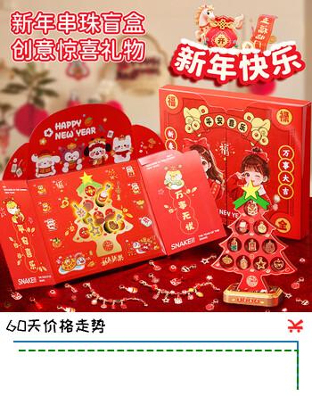 EagleStone儿童戳戳乐DIY串珠礼盒女孩玩具生日礼物盲盒7-14岁手工过家家