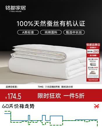 MIDO HOUSE铭都纯棉夏凉被蚕丝被100%蚕丝空调被子夏季A类纯静200*230cm