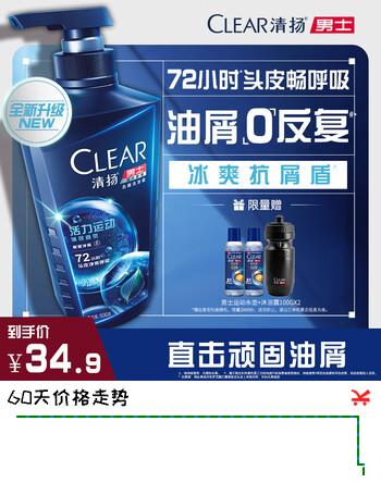 清扬（CLEAR）男士去屑洗发水活力运动薄荷型500g 蓬松洗头膏 银龙秘籍电竞卡