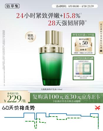 佰草集太极肌源啵啵乳液110ml修护紧致充盈嘭弹轻盈润泽保湿男女护肤品