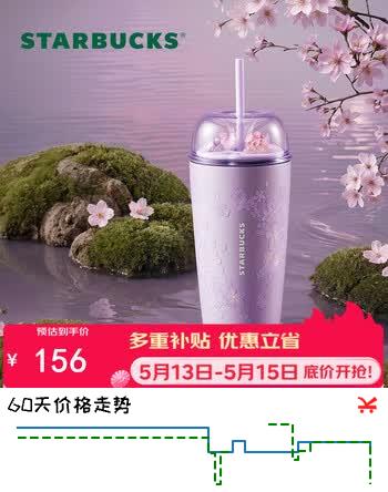 星巴克（Starbucks）暮樱翩翩落樱款不锈钢吸管杯560ml保温咖啡泡茶水杯子礼物男女