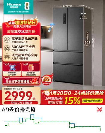 海信500L法式多门冰箱真空保鲜嵌入大容量一级能效风冷净味灰色BCD-500WNK1DPV国家补贴