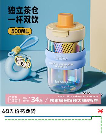 BABLOV噗噗玻璃杯女生高颜值吸管杯茶水分离杯子便携车载新年泡茶水杯 海盐慕斯500ml