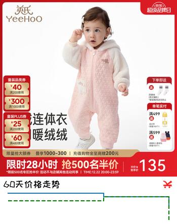 英氏（YEEHOO）婴儿衣服秋冬绒感保暖夹棉男童连身衣连帽可爱女童衣服抗静电 猫爪粉 66cm