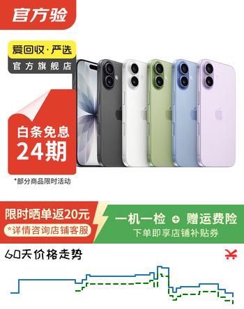 Apple【白条24期免息】Apple苹果iPhone17/16/15/14/13/12 pro max air二手手机A17 苹果 iPhone SE 3