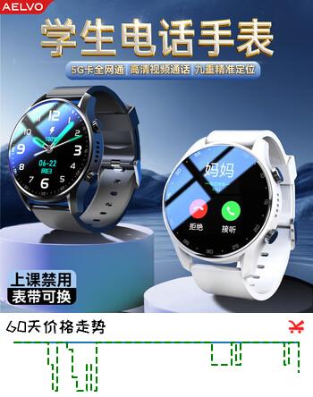 【7折】AELVO华为机鸿蒙系统苹果机I0S适用5G全网通儿童小学生电话手表可插卡视频防水青少年初高中定位6-18岁https://u.jd.com/UOJQvEJ----普遍有货 | 下1件最优到手单价：168 -> 【128】