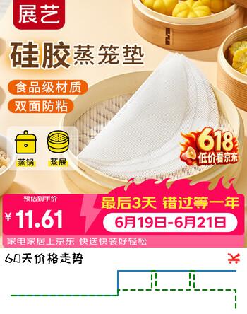 展艺蒸笼布26cm*5张 包子馒头蒸笼纸垫布圆形耐热不粘屉布硅胶蒸笼垫