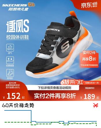 Skechers斯凯奇逐风体训鞋百搭舒适儿童时尚运动鞋休闲鞋405317L
