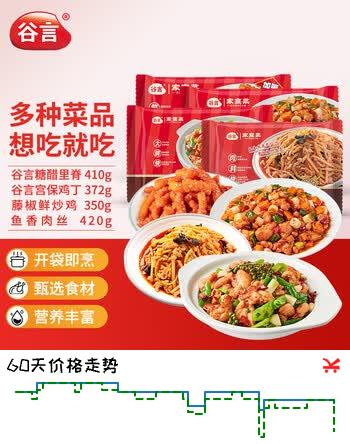谷言预制菜家宴菜4菜组合1.55kg 生鲜冷冻速食半成品菜次日达