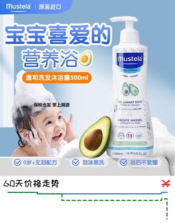 妙思乐(Mustela)法国进口儿童洗发水宝宝沐浴露 洗发沐浴二合一500ml  二合一婴儿洗发沐浴露500ml