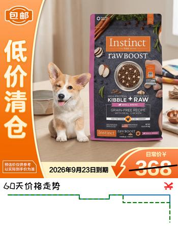 【7折】生鲜本能原食生鲜鸡肉小型犬粮冻干双拼狗粮10磅【低价清仓】https://u.jd.com/k1Ax57d----普遍有货 | 下1件最优到手单价：169 -> 【119】