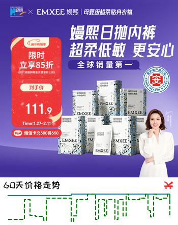 嫚熙一次性内裤孕产妇月子纯棉内裤女旅游出差日抛免洗生理期 28条XXL