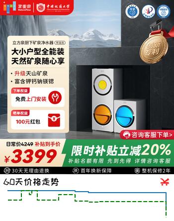 家里泉立方泉创新随心拼装家用净水器 升级天山矿泉款 1600G大流速 6年RO反渗透厨下式净饮机