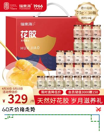 福东海 即食花胶奶冻2250g【母亲节礼物】轻食代餐鱼胶女性滋补礼品30瓶