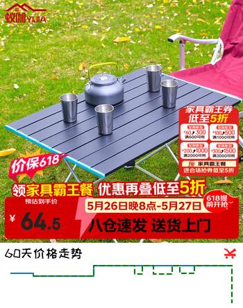蚁伽 户外折叠桌 户外桌子 便携式折叠桌子户外铝合金休闲桌子 中号